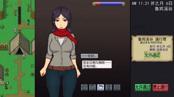 帝国入境所 剧情互动 预览图