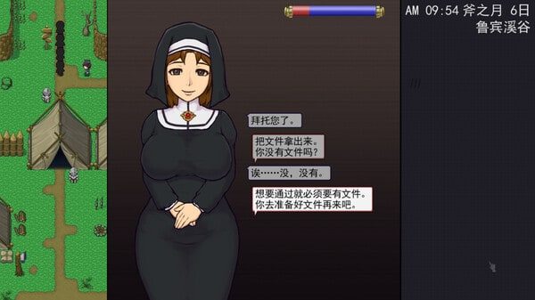 帝国入境所 故事片段 页面配图 3