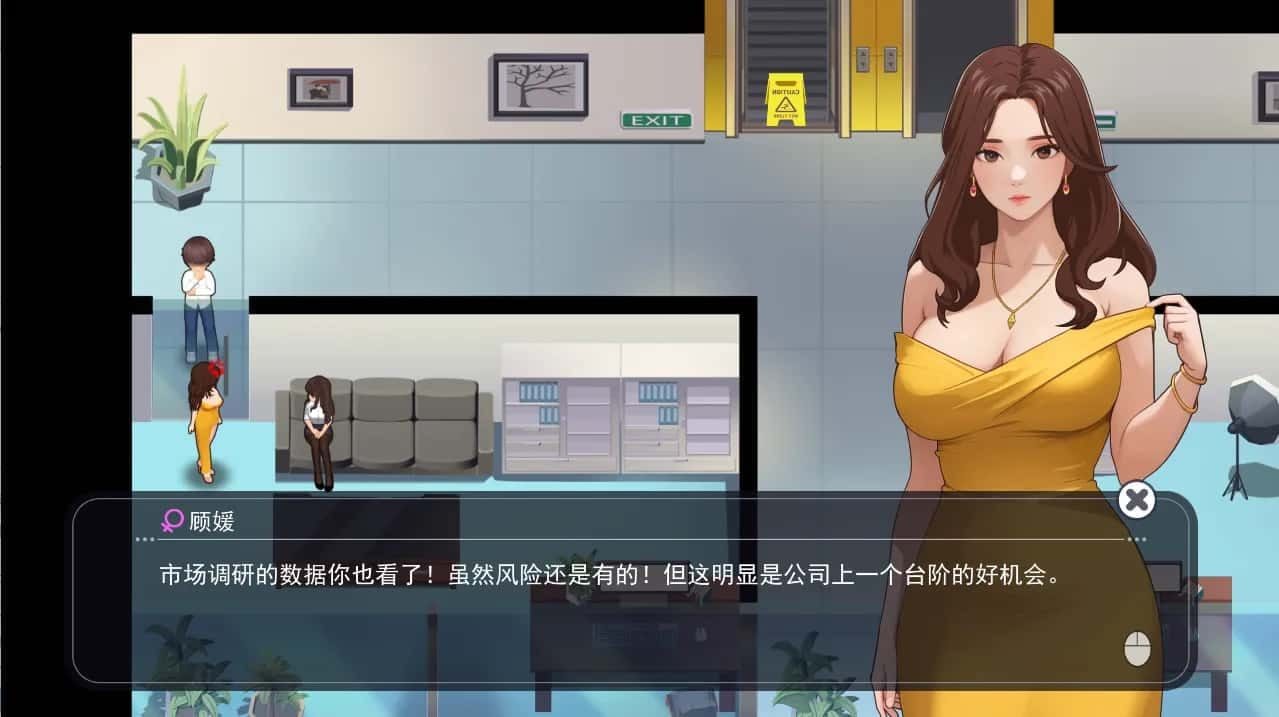 职场幻想 Workplace Fantasy 剧情互动 实机截图 5