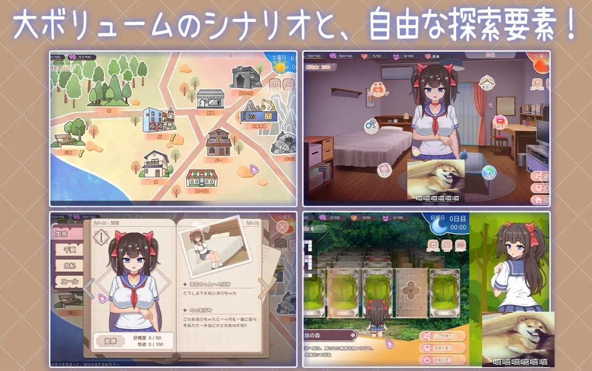 与傲娇妹妹的治愈日常 探索场景 展示图 3